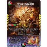 キリューの虹勲章【R】{25RP428/78}《多》