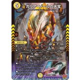 ガリア・ゾールの天宝【U】{25RP431/78}《光》