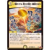 ♪離れても周りが廻り離回りなり【U】{25RP432/78}《光》