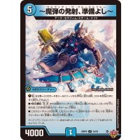 〜魔弾の発射、準備よし〜【U】{25RP434/78}《水》