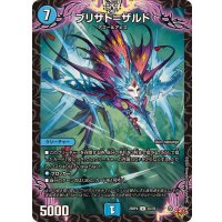 ブリザド＝ザルド【U】{25RP435/78}《水》