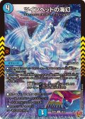 ツインヘッドの海幻【U】{25RP436/78}《水》
