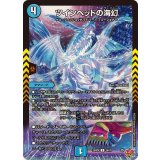 ツインヘッドの海幻【U】{25RP436/78}《水》