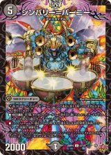 シンバリー＝パーニー【U】{25RP437/78}《闇》