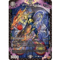 ゾー＝ジョッソ【U】{25RP438/78}《闇》