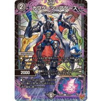 カワグーツ＝アグース【U】{25RP439/78}《闇》