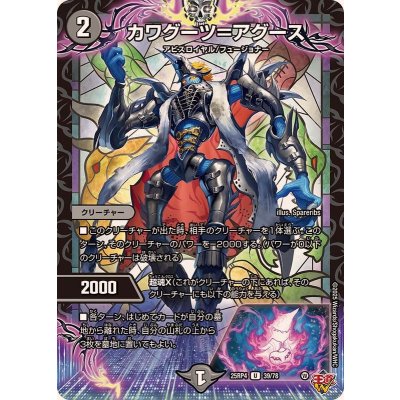 画像1: カワグーツ＝アグース【U】{25RP439/78}《闇》