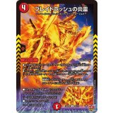 ブレイドラッシュの炎霊【U】{25RP443/78}《火》