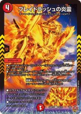 ブレイドラッシュの炎霊【U】{25RP443/78}《火》