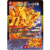 ブレイドラッシュの炎霊【U】{25RP443/78}《火》