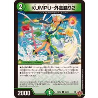 KUMPU-外套膝92【U】{25RP445/78}《自然》