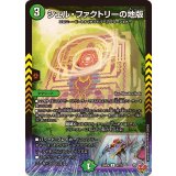 シェル・ファクトリーの地版【U】{25RP447/78}《自然》