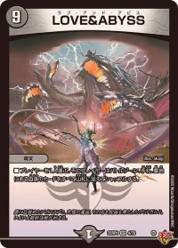 〔状態A-〕LOVE＆ABYSS【VR】{25RP44/78}《闇》