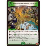 「朽ちれども!?なら回転してみせよう、そうジェネシス!!」【U】{25RP448/78}《自然》