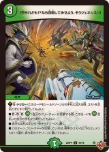 「朽ちれども!?なら回転してみせよう、そうジェネシス!!」【U】{25RP448/78}《自然》