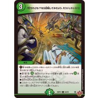 「朽ちれども!?なら回転してみせよう、そうジェネシス!!」【U】{25RP448/78}《自然》