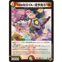 HIMEGYA-流予見618【U】{25RP451/78}《多》