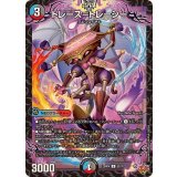 トレース＝トレーシー【U】{25RP452/78}《多》