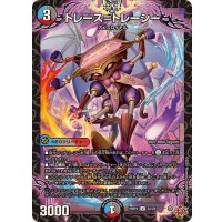 トレース＝トレーシー【U】{25RP452/78}《多》