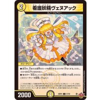 看護妖精ヴェヌアック【C】{25RP457/78}《光》