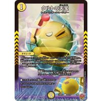 クルトの天宝【C】{25RP458/78}《光》