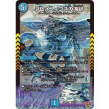プロメフィウスの海幻【C】{25RP462/78}《水》
