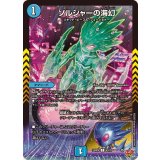 ソルジャーの海幻【C】{25RP463/78}《水》