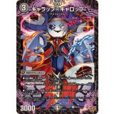 ギャラップ＝ギャロップ【C】{25RP464/78}《闇》