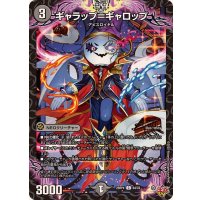 ギャラップ＝ギャロップ【C】{25RP464/78}《闇》