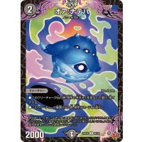 オア：ナテハ【C】{25RP466/78}《闇》