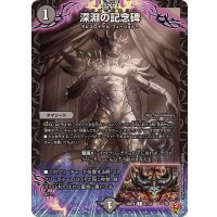 深淵の記念碑【C】{25RP467/78}《闇》