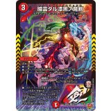 暗雲タル漆黒ノ魔剣【VR】{25RP46/78}《火》