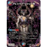 アビスラブ＝ジャシン帝【OR】{25RP4OR1/OR1}《多》