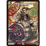 喜蛇の虚エルヴリド【SR】{25RP4S10/S11}《多》