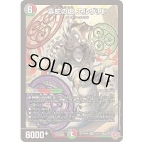 喜蛇の虚エルヴリド【SR】{25RP4S10/S11}《多》