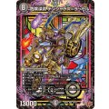 危険深淵デンジャラス＝ラッセル【SR】{25RP4S3/S11}《闇》