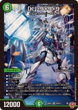 「K」-9＋9＋9【SR】{25RP4S5/S11}《自然》