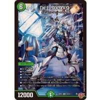 「K」-9＋9＋9【SR】{25RP4S5/S11}《自然》