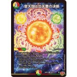 皇天闘と炎天華の決断【SR】{25RP4S9/S11}《多》