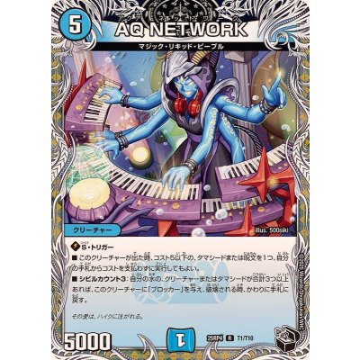AQNETWORK【R】{25RP4T1/T10}《水》