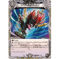 ヴィオラの黒像【R】{25RP4T2/T10}《闇》