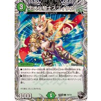 忠犬な騎士スゴイワン【U】{25RP4T8/T10}《自然》