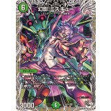 幻影ミスキュー【VR】{25RP4TD2/TD5}《自然》