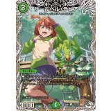 ザールベル・ラピア【C】{25RP4TD5/TD5}《自然》