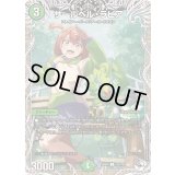 ザールベル・ラピア【C】{25RP4TD5/TD5}《自然》