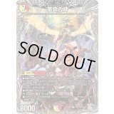 革命の絆【SR】{25RP4TR4/TR9}《多》