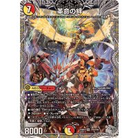 革命の絆【SR】{25RP4TR4/TR9}《多》