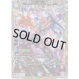 SSS級天災デッドダムド【SR】{25RP4TR7/TR9}《多》