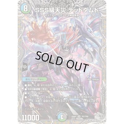 画像1: 〔状態A-〕SSS級天災デッドダムド【SR】{25RP4TR7/TR9}《多》
