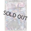 邪杯と魔術の決断【VR】{25RP4TR8/TR9}《多》